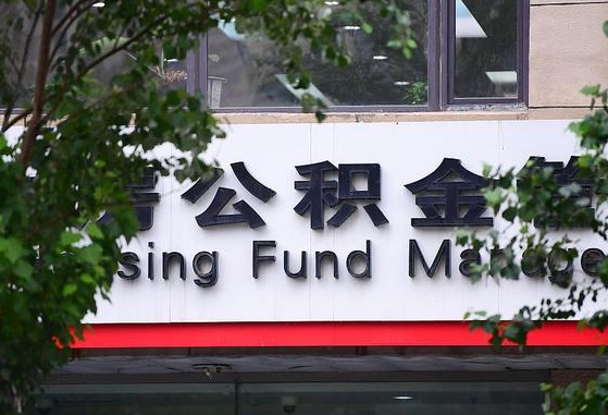 贵州黄牛取公积金收多少手续费（找黄牛提取住房公积金）